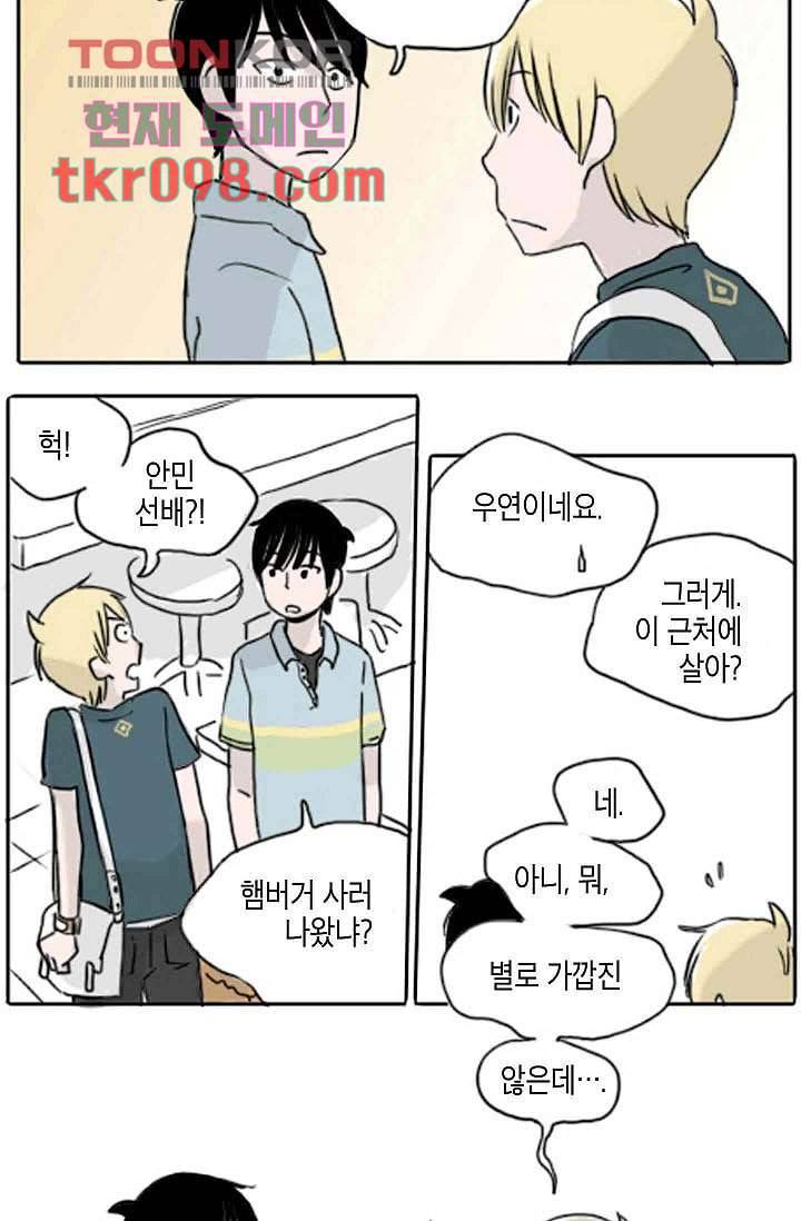 연민의 굴레 29화 7