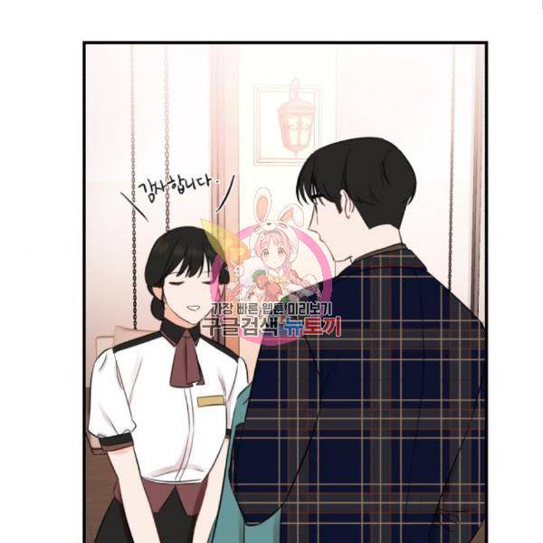 위험한 남편을 길들이는 법 13화 1