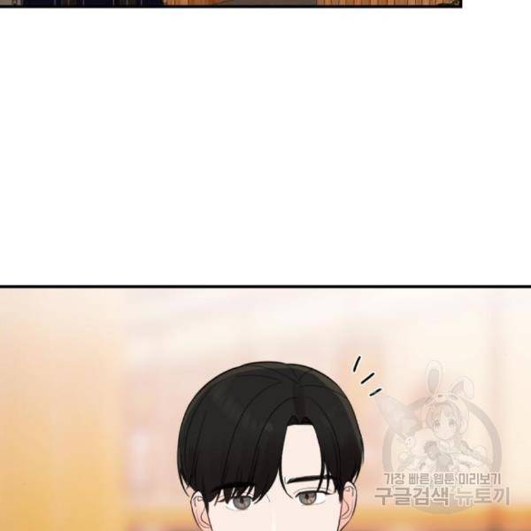 위험한 남편을 길들이는 법 13화 3