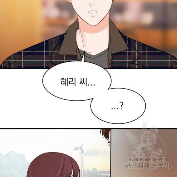 위험한 남편을 길들이는 법 13화 4