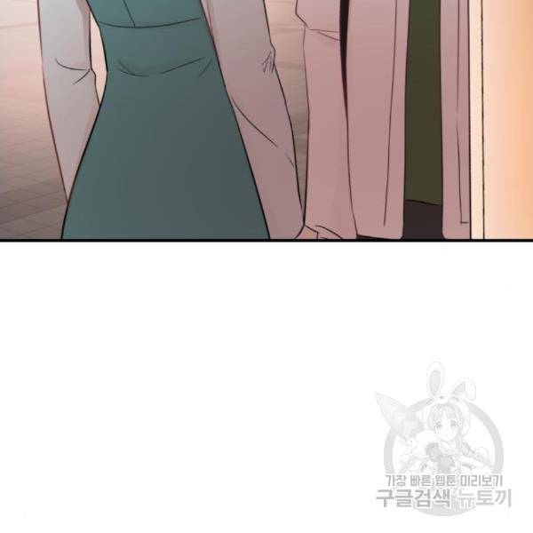 위험한 남편을 길들이는 법 13화 7