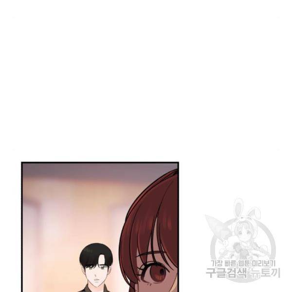 위험한 남편을 길들이는 법 13화 9