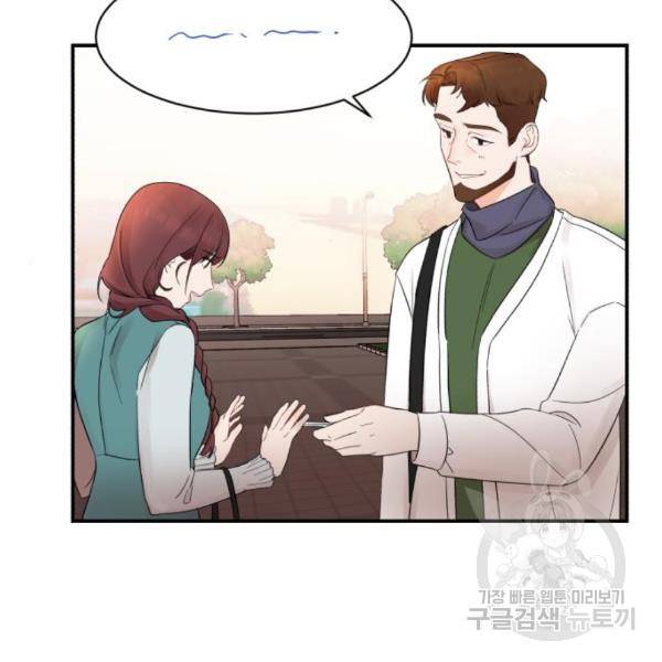 위험한 남편을 길들이는 법 13화 11