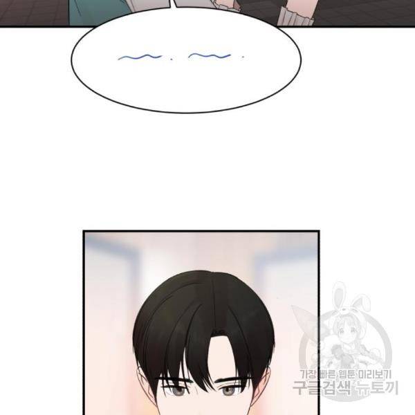 위험한 남편을 길들이는 법 13화 13