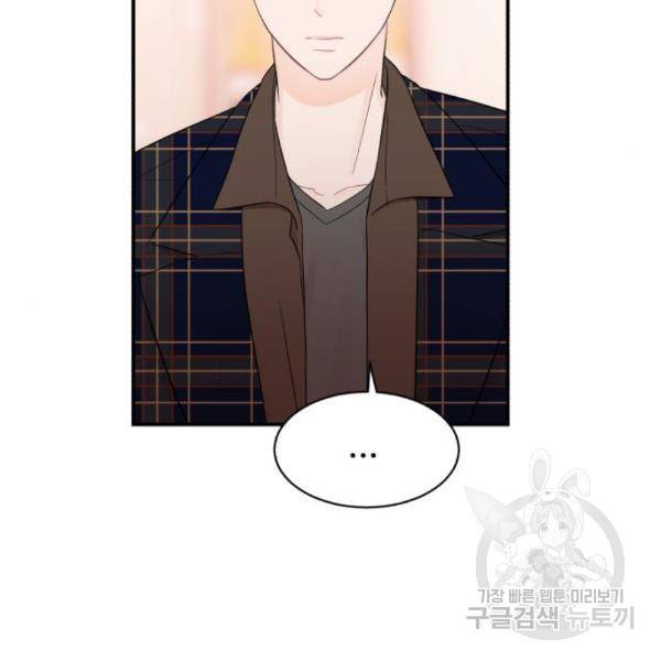 위험한 남편을 길들이는 법 13화 14