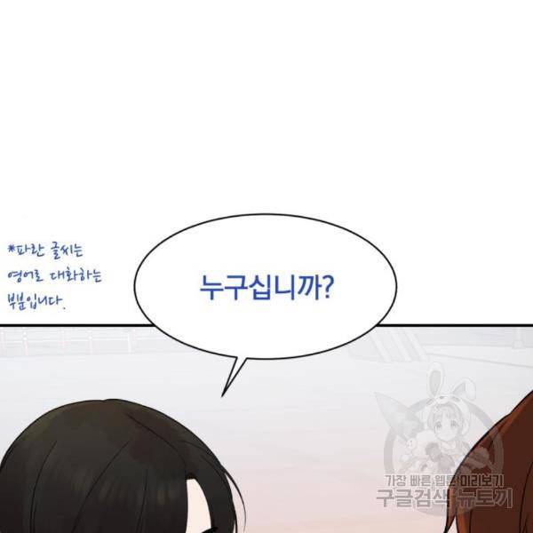 위험한 남편을 길들이는 법 13화 15