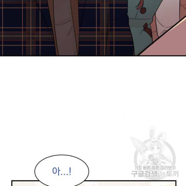 위험한 남편을 길들이는 법 13화 17