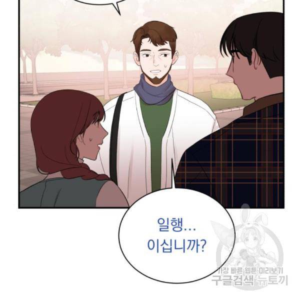 위험한 남편을 길들이는 법 13화 18