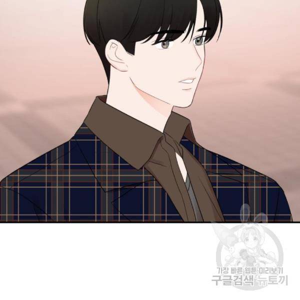 위험한 남편을 길들이는 법 13화 20