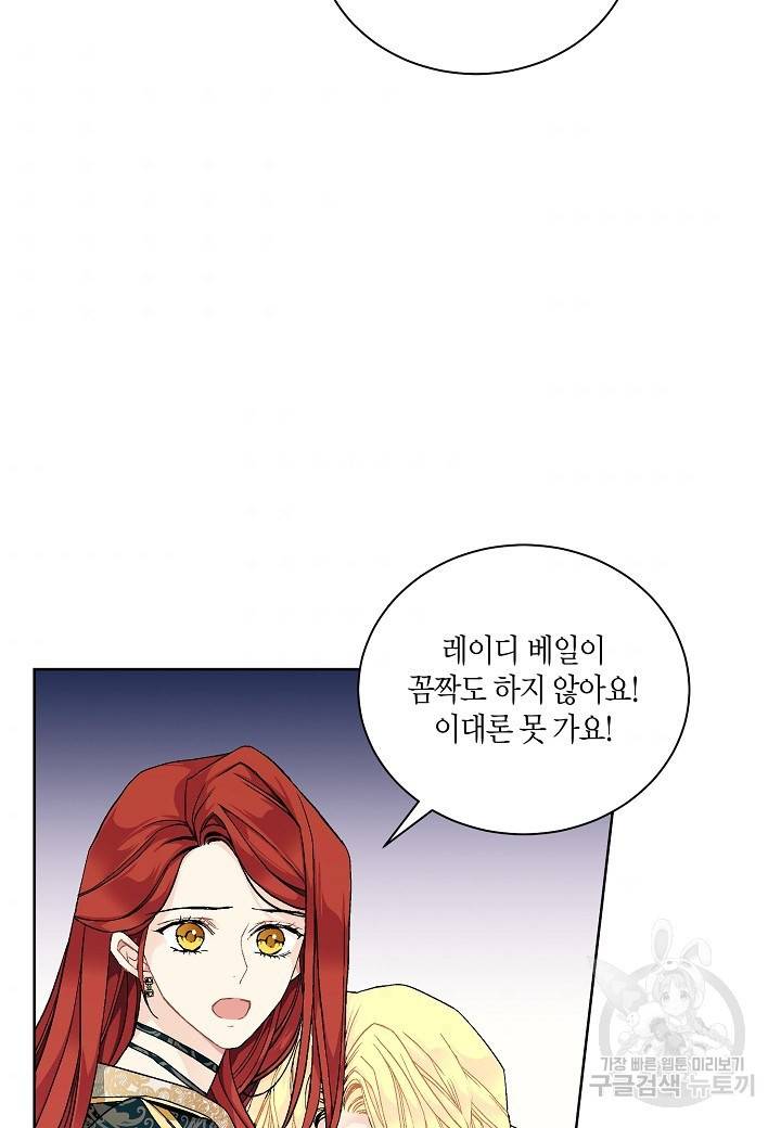 엘스카르 51화 3