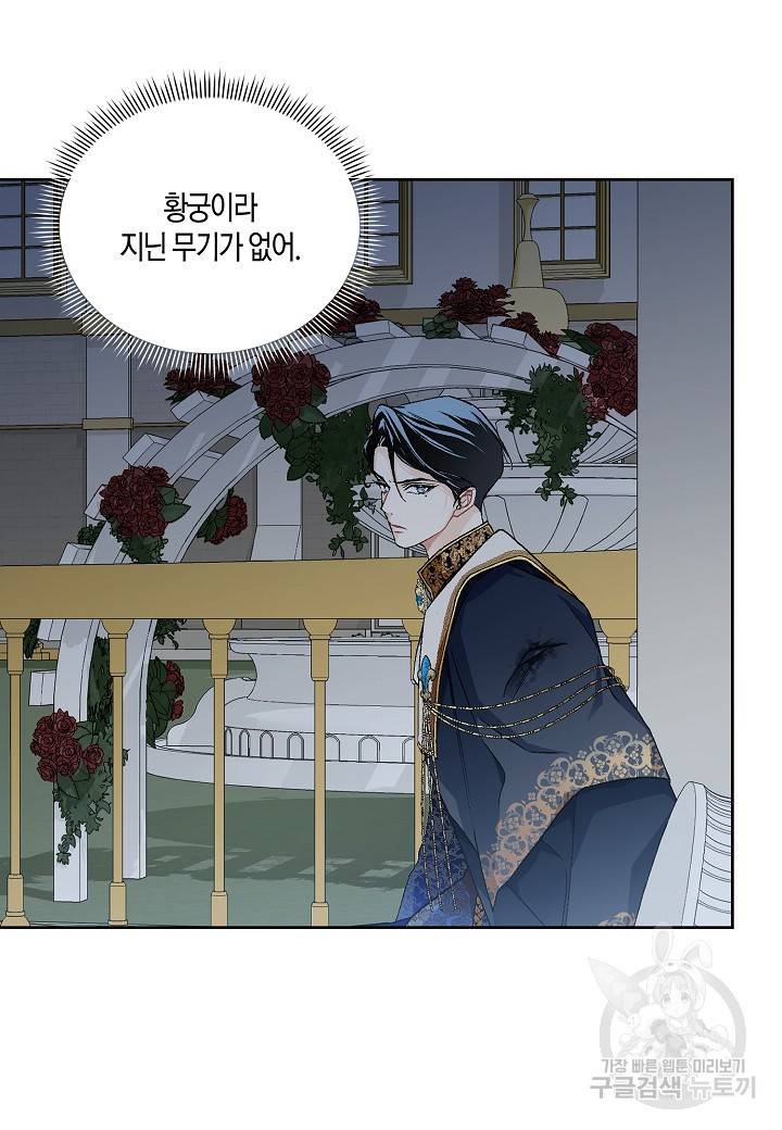 엘스카르 51화 8