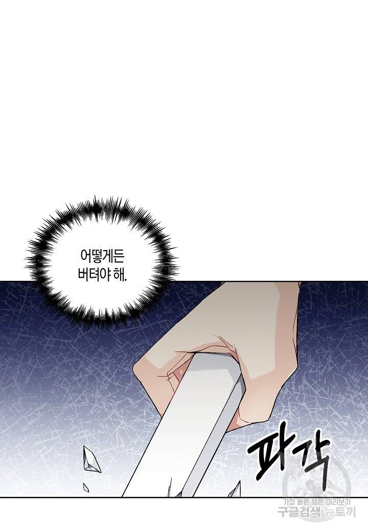 엘스카르 51화 10