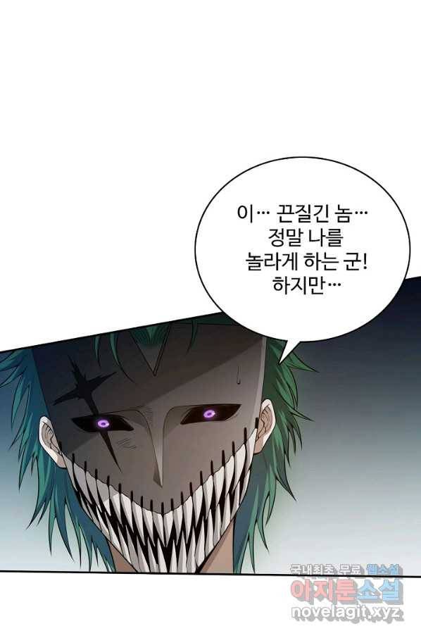 로벨 131화 5