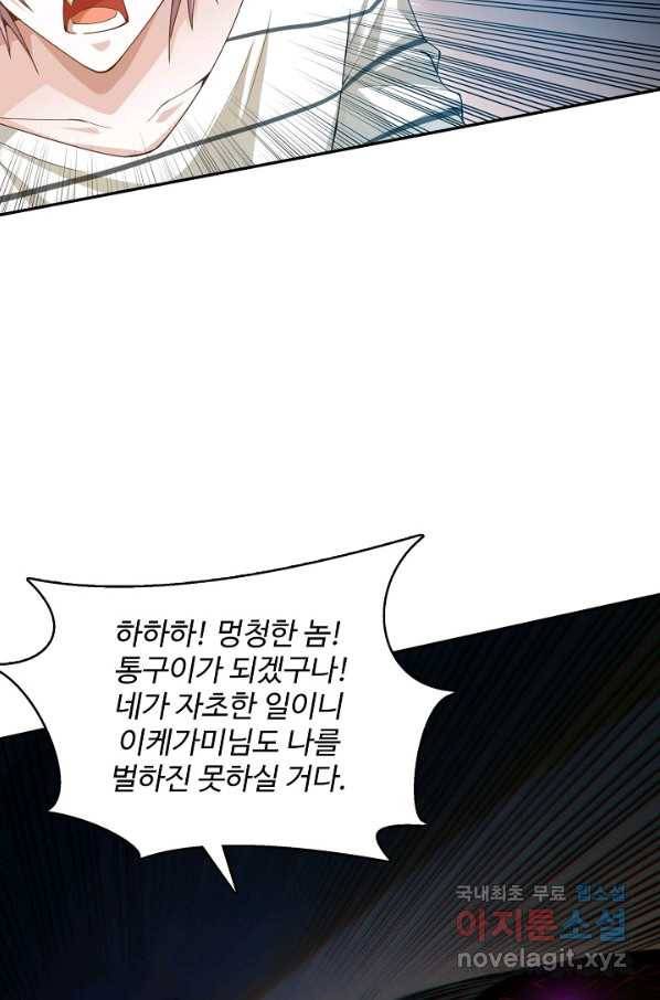 로벨 131화 12
