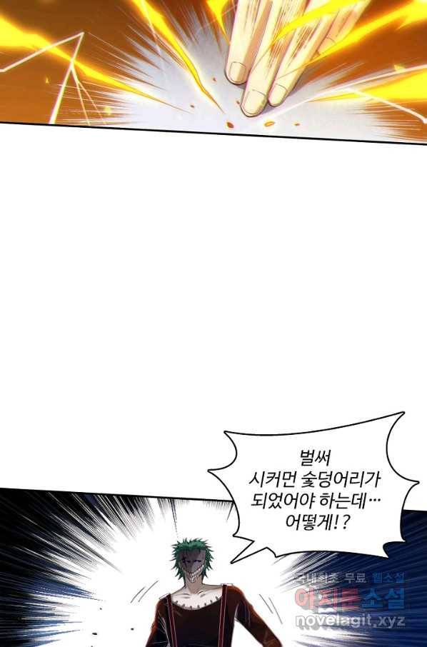 로벨 131화 16