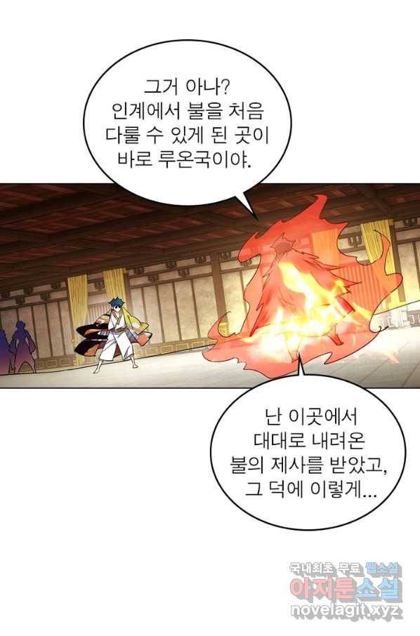 한기담 166화 3
