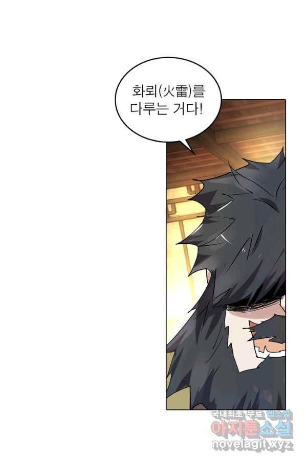 한기담 166화 4