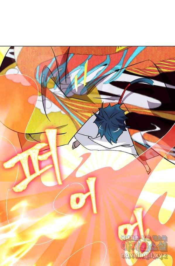 한기담 166화 5