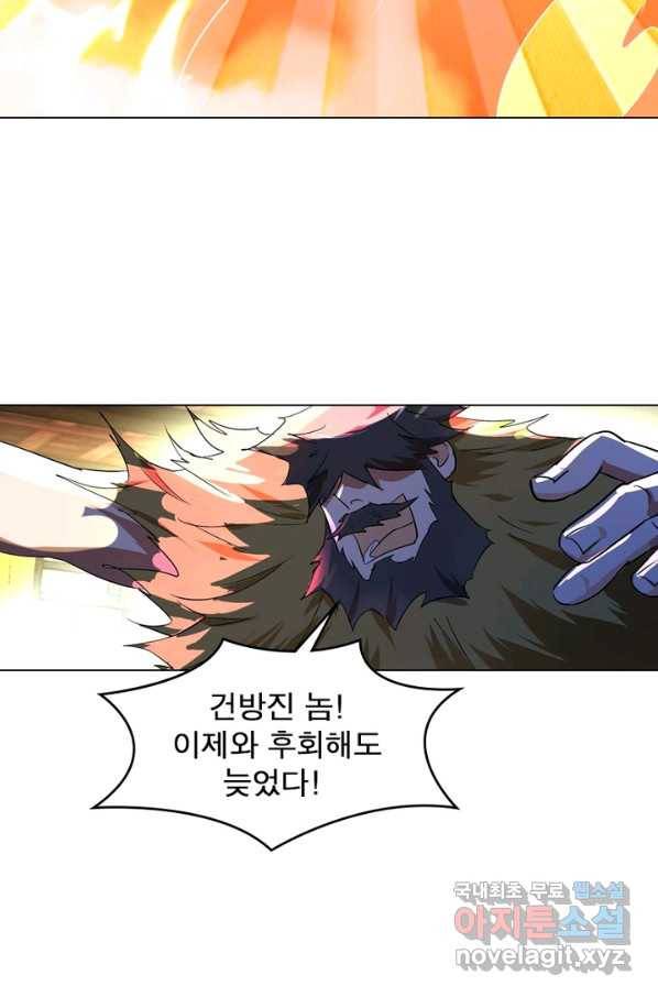 한기담 166화 6