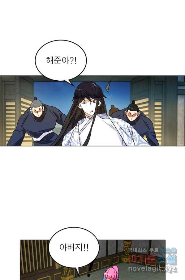한기담 166화 7