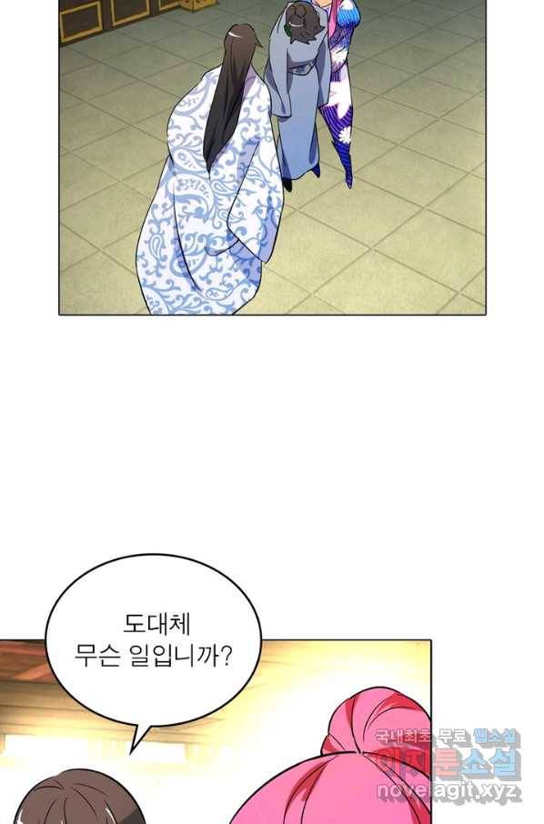 한기담 166화 8