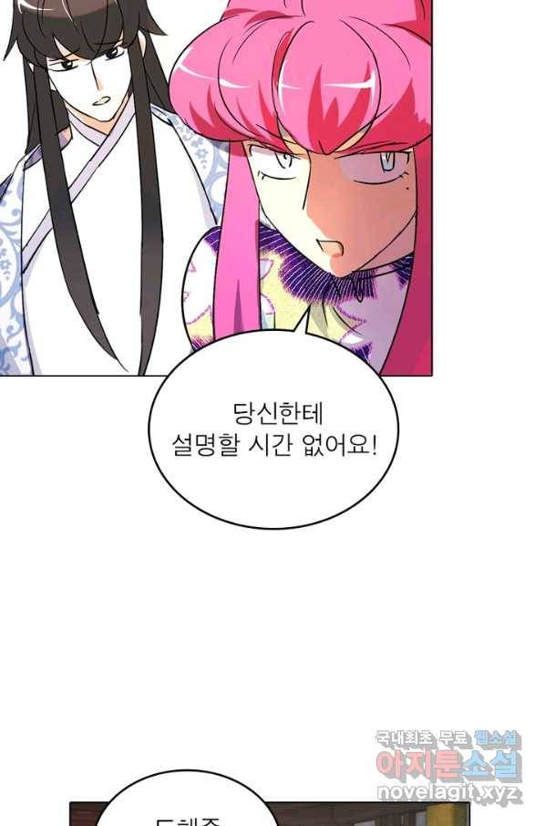 한기담 166화 9