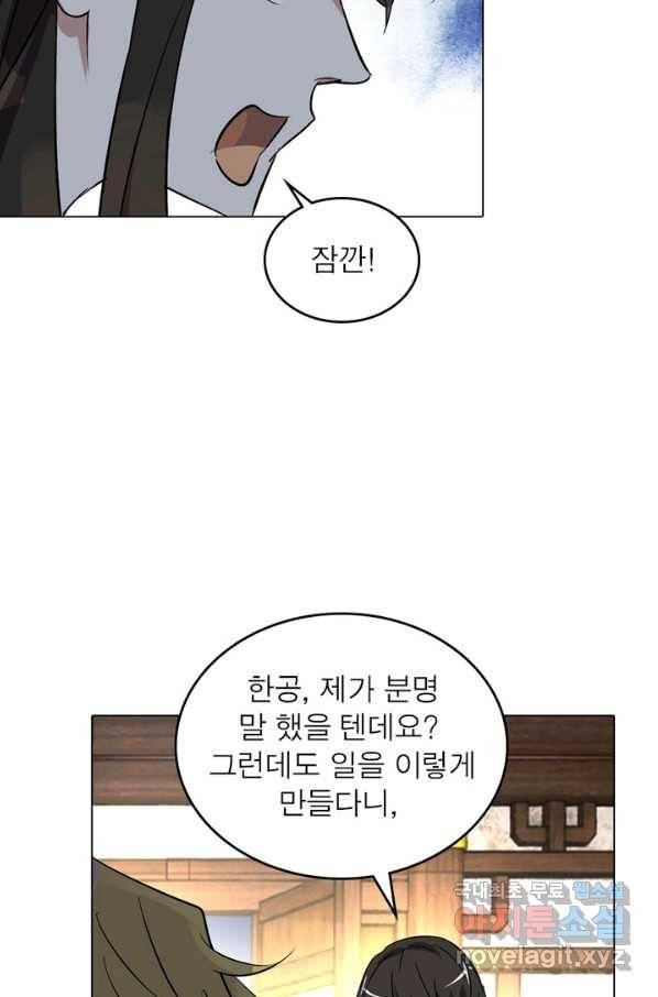 한기담 166화 11
