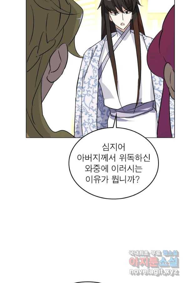 한기담 166화 12