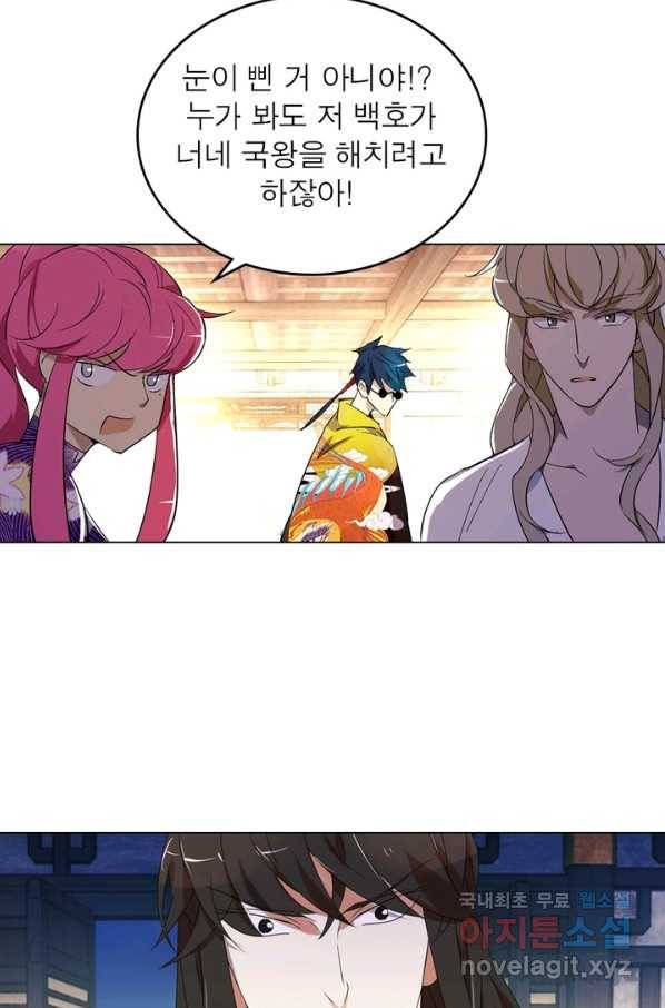 한기담 166화 13
