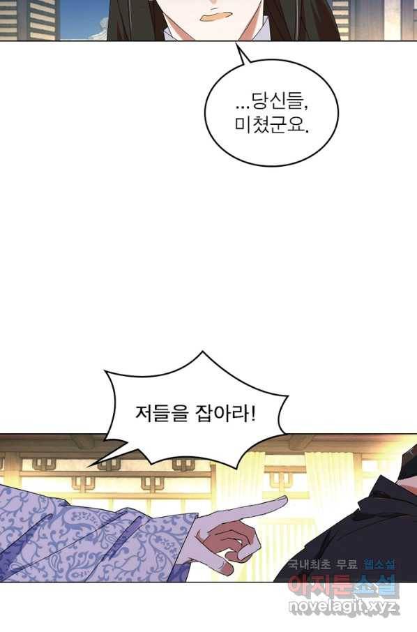 한기담 166화 14