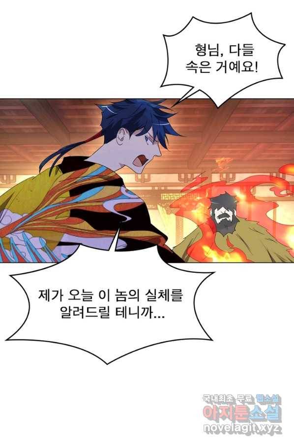 한기담 166화 20