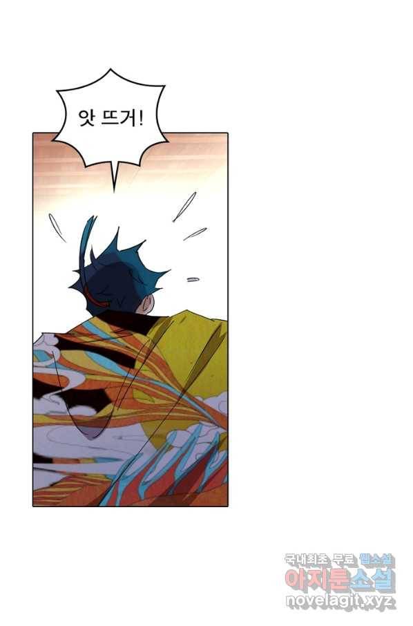 한기담 166화 21