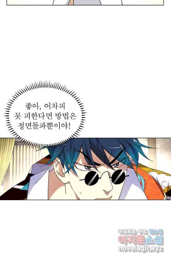 한기담 166화 23