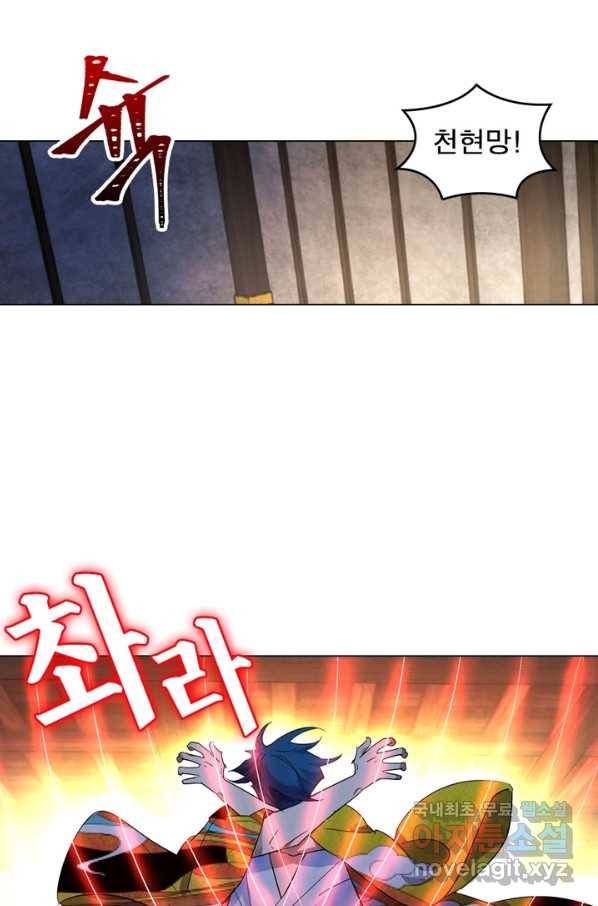 한기담 166화 24