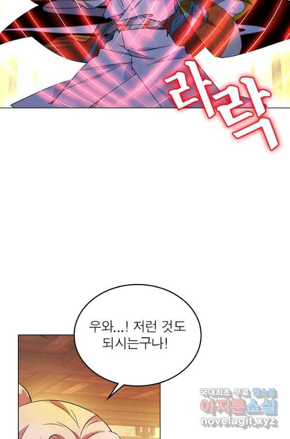 한기담 166화 25
