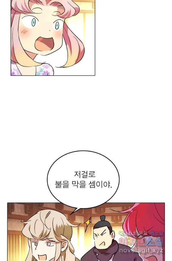 한기담 166화 26
