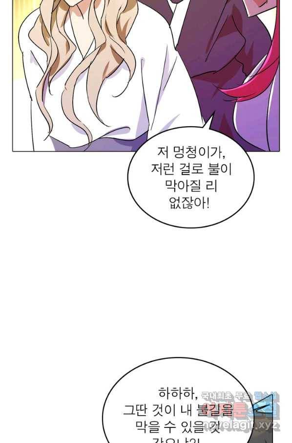 한기담 166화 27