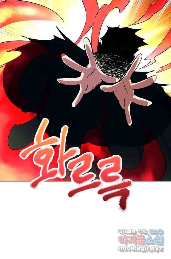 한기담 166화 29