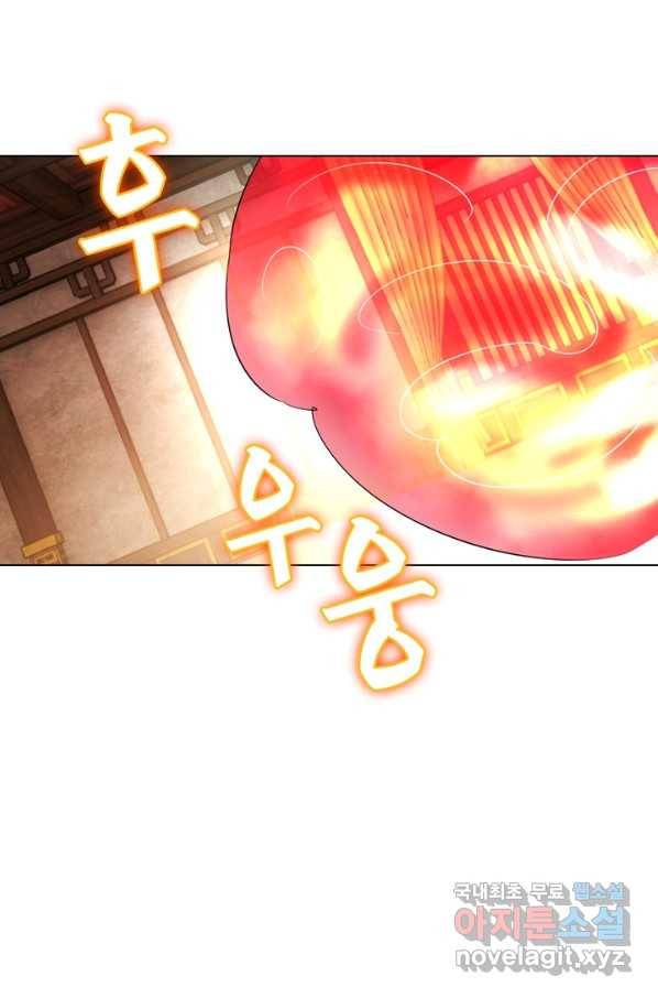 한기담 166화 30