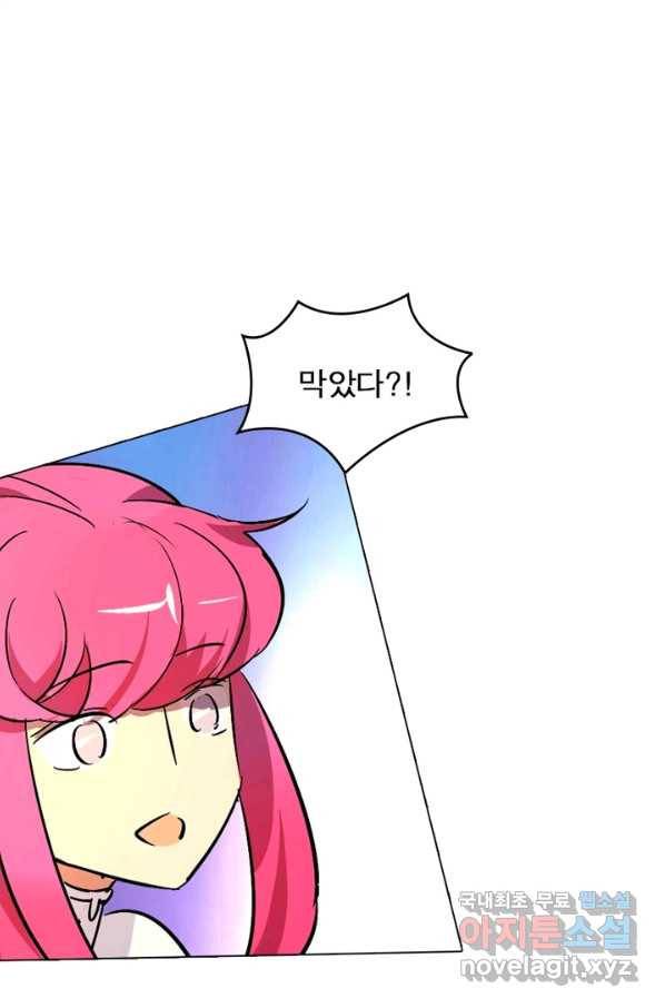 한기담 166화 33