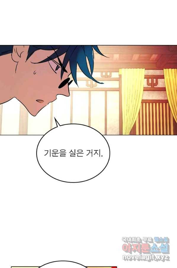 한기담 166화 36