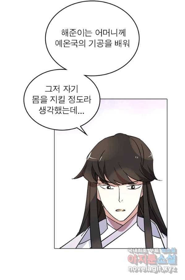 한기담 166화 38