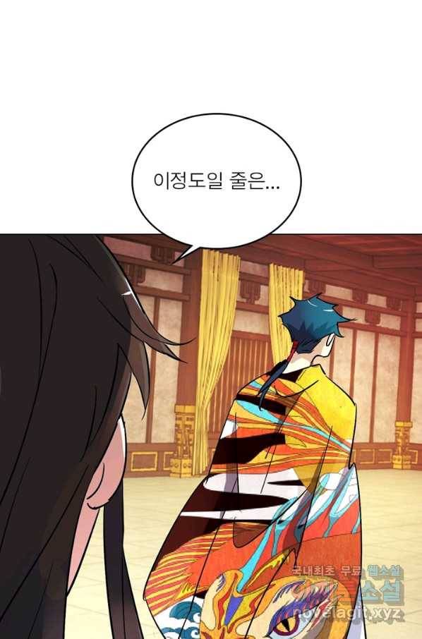 한기담 166화 39