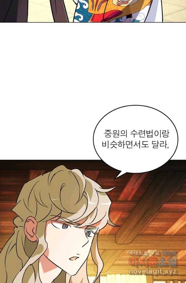 한기담 166화 40