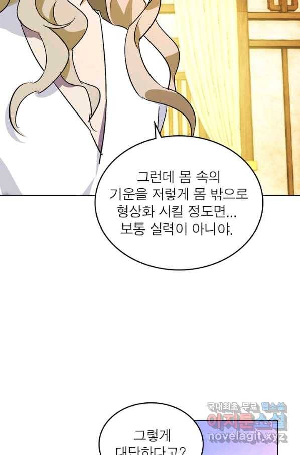 한기담 166화 41