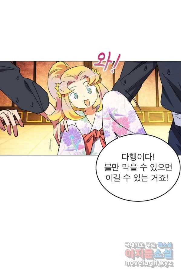 한기담 166화 43