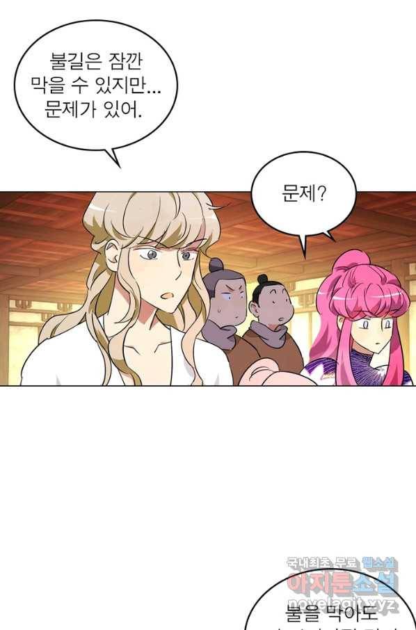 한기담 166화 44