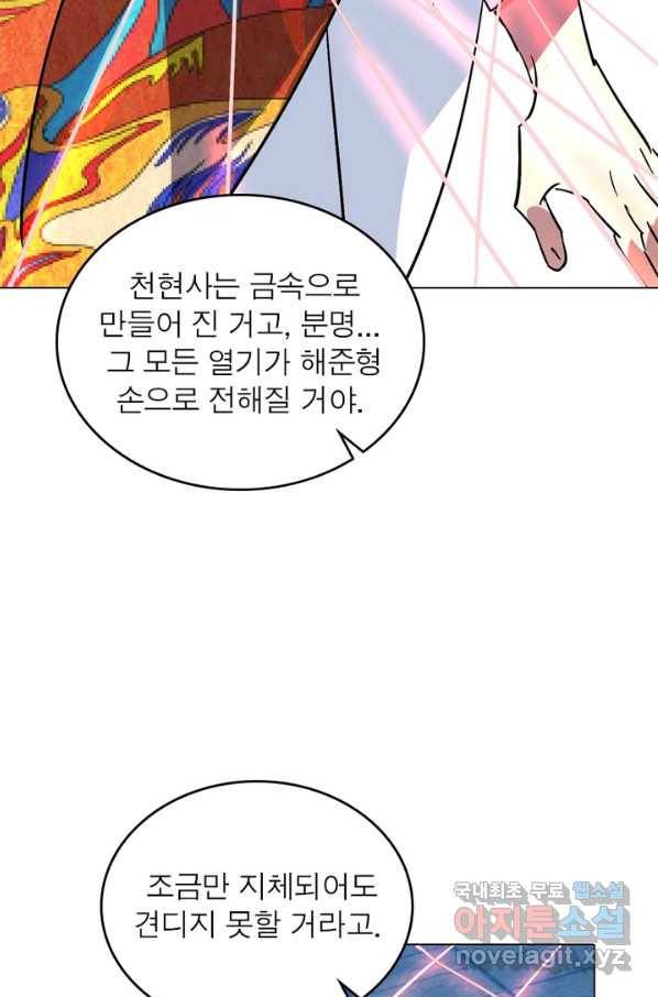 한기담 166화 46