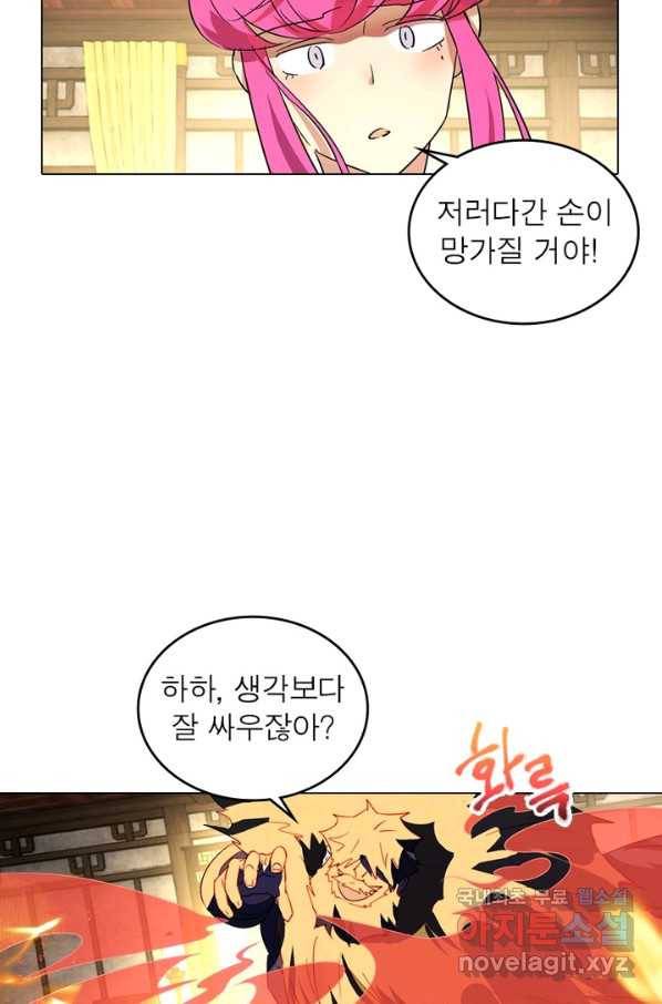 한기담 166화 48