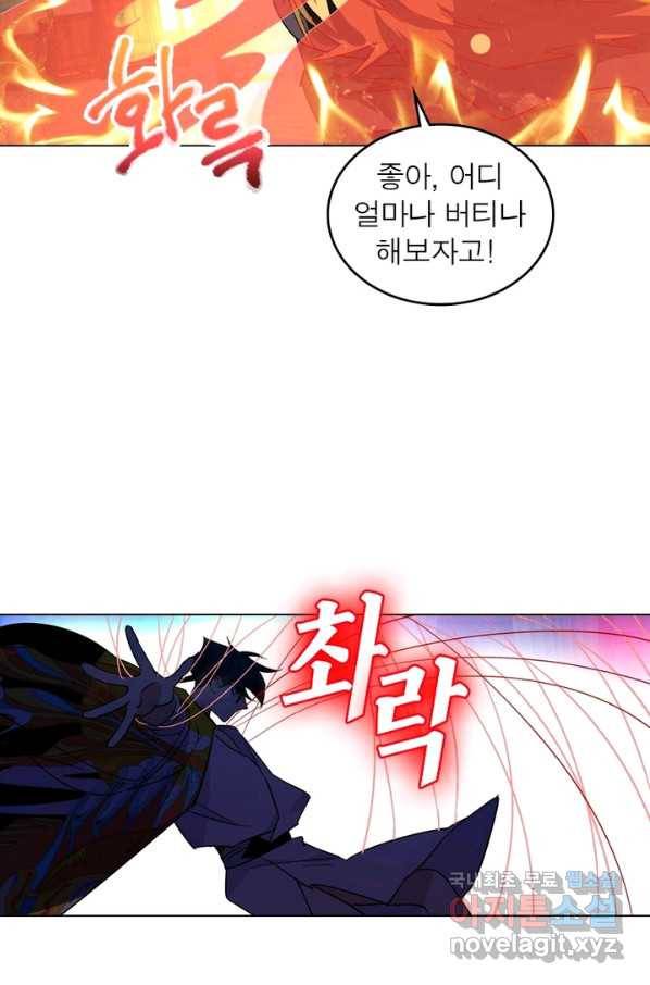 한기담 166화 49